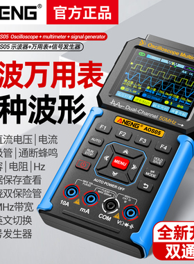 手持三合一数字示波器万用表双通道50MHz带宽多功能信号发生器