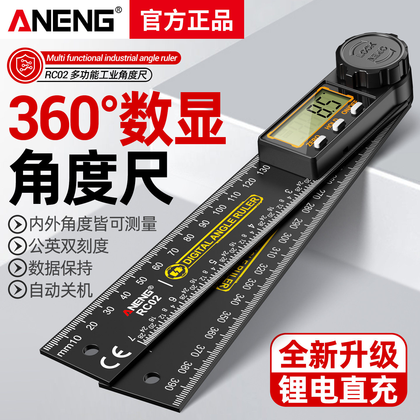 高精度数显角度尺360度直角多功能尺木工测量仪角尺万用量角器