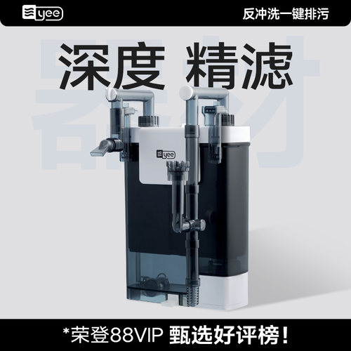 过滤真省心内置鱼马桶一键排污