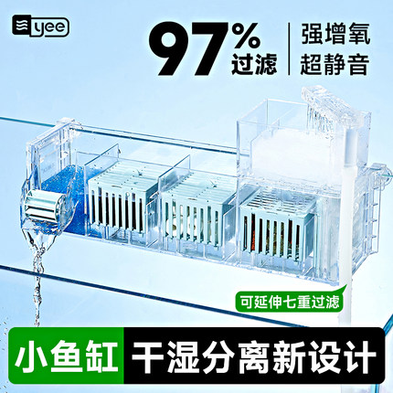 yee小鱼缸过滤器净水循环三合一水泵滴流盒鱼缸过滤制氧一体机器