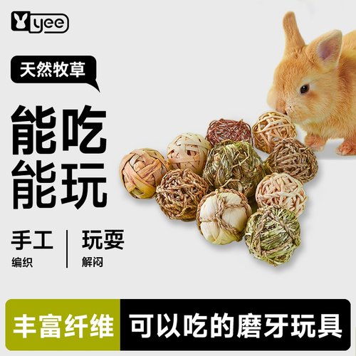 yee提摩西兔子磨牙啃咬解闷玩具