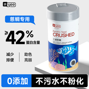 yee三湖慈鲷专用饲料六间鱼坦鲷坦湖马鲷增色鱼食热带下沉鱼粮