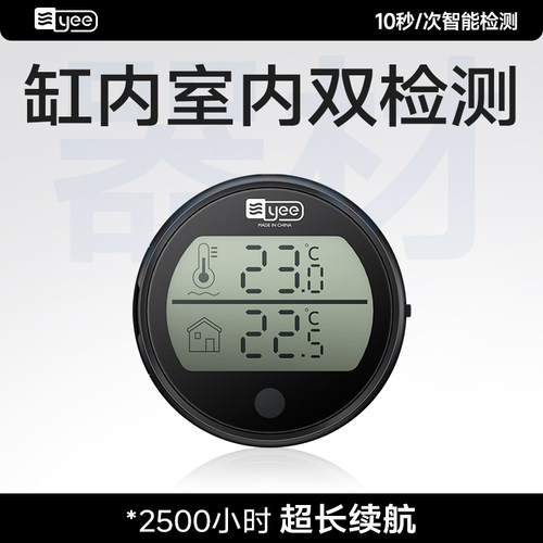 缸内/室内温度双检测超/低温警报