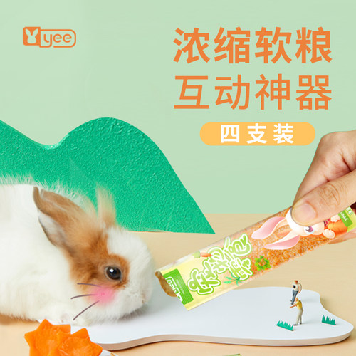 yee兔条营养膏食饲料提摩西草