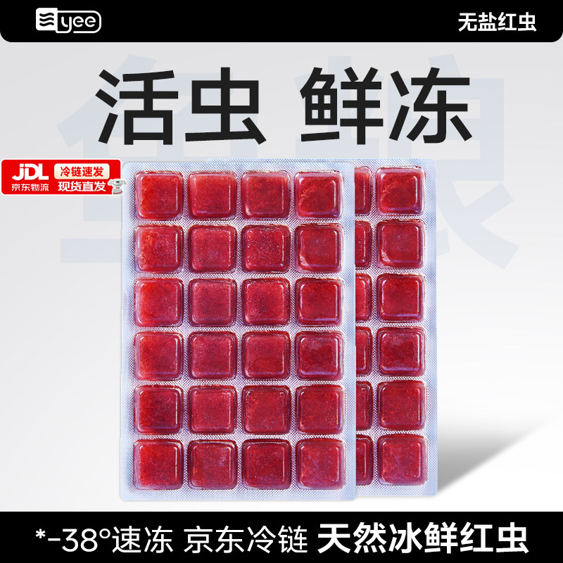 yee六角恐龙饲料鱼食娃娃鱼蝾螈东方龟苗开口冷冻底栖鱼红虫鱼粮