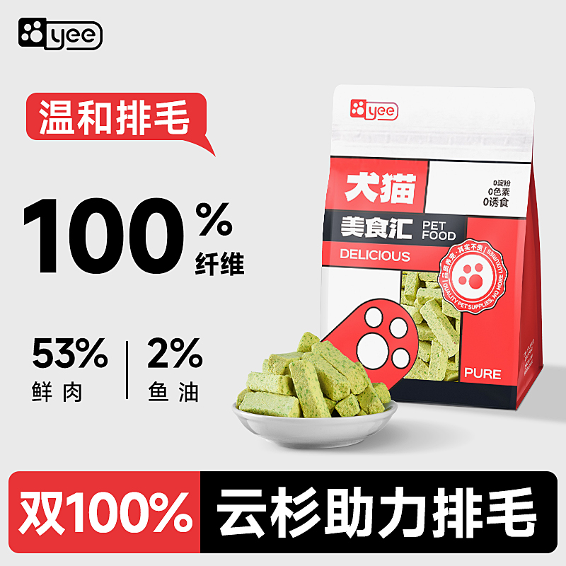 yee欧洲云杉猫草排毛棒