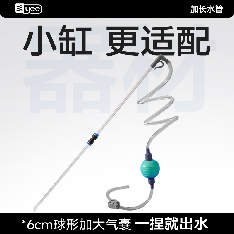 爆卖上万套！小鱼缸换水神器