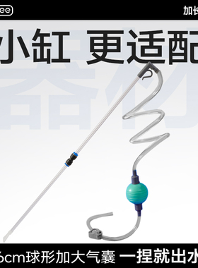 yee小型鱼缸换水神器抽水虹吸管清洗沙器吸便器迷你清理清洁工具