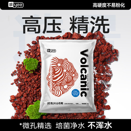 高压精洗几乎0粉尘火山石