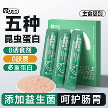 yee龟粮乌龟饲料营养条龟条草龟巴西鳄龟面包虫乌龟食物零食肉粒