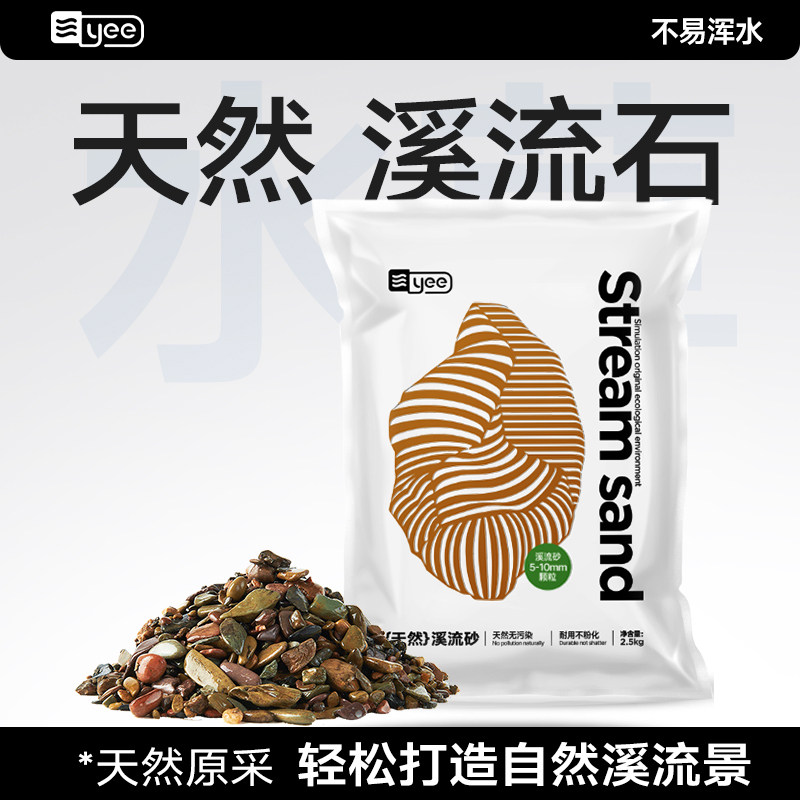 yee鱼缸溪流石火山石天然底部砂石原生造景石头南美缸水草装饰砂
