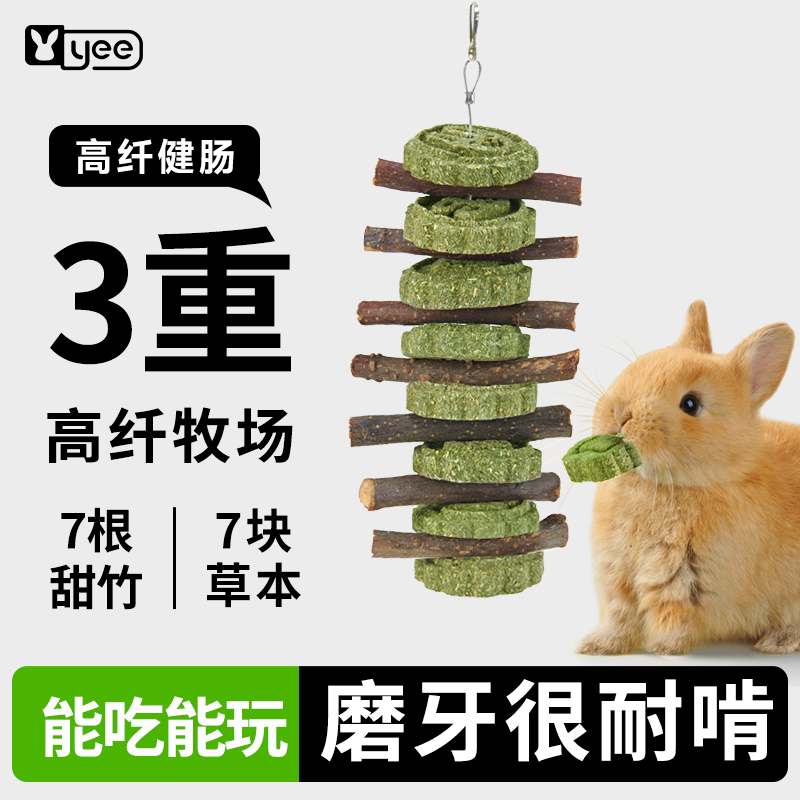 yee磨牙零食草饼甜竹玩具图片