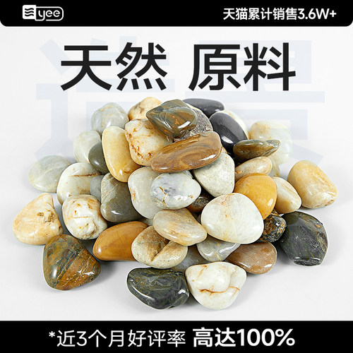装饰石头底砂五彩色铺面造景