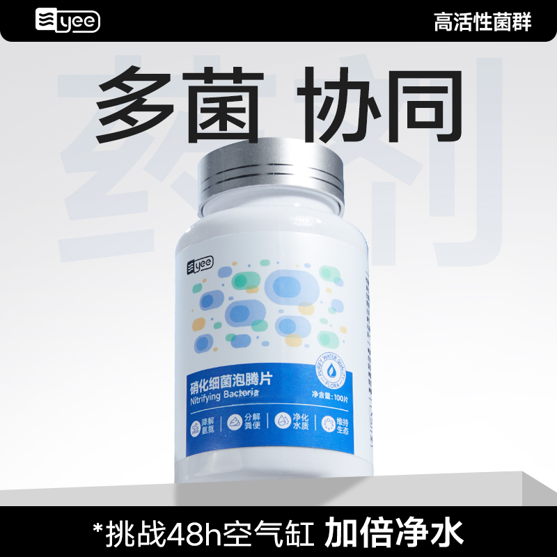 天猫top新品榜培菌快净水快