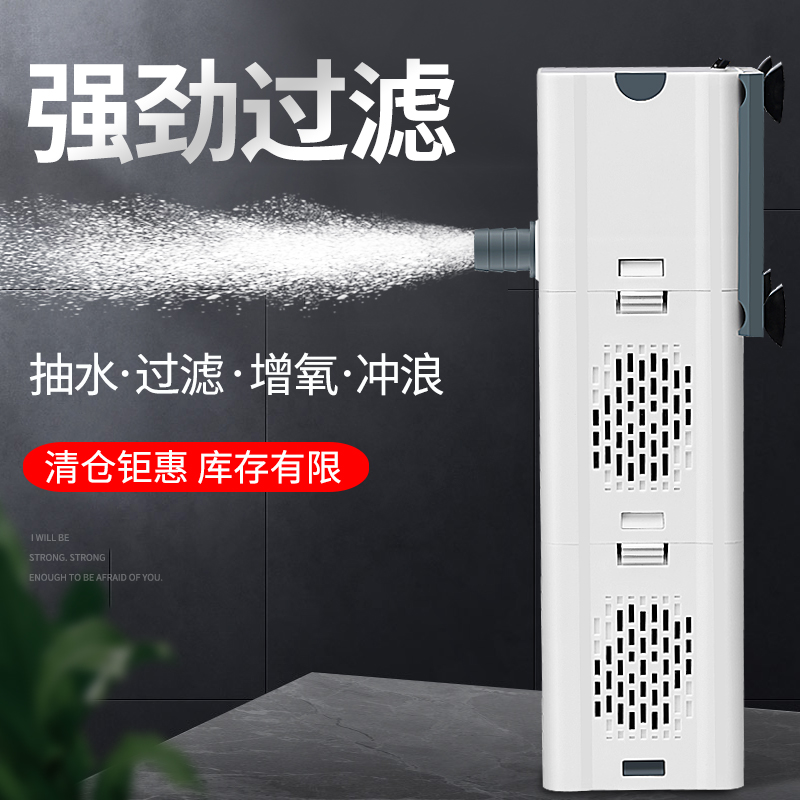 【特惠清仓】鱼缸过滤器净水循环三合一静音增氧造浪内置过滤器