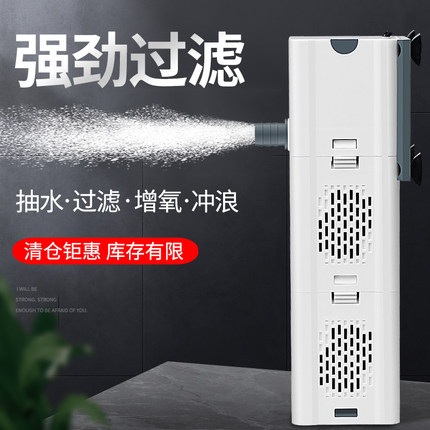 【特惠清仓】鱼缸过滤器净水循环三合一静音增氧造浪内置过滤器