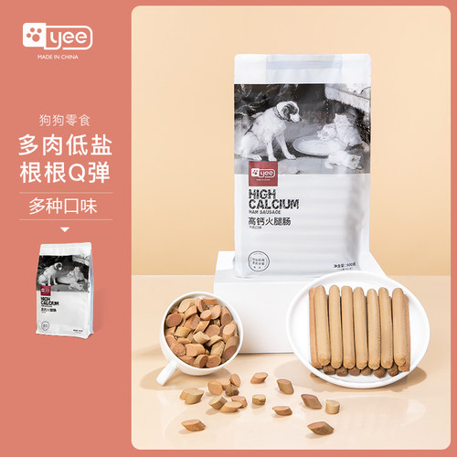 狗狗宠物火腿肠补钙无盐