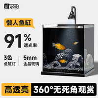 辦公室桌面魚缸yee金晶超白