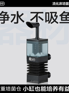 yee水妖精过滤器净水循环三合一静音氧气泵小型鱼缸过滤器反气举