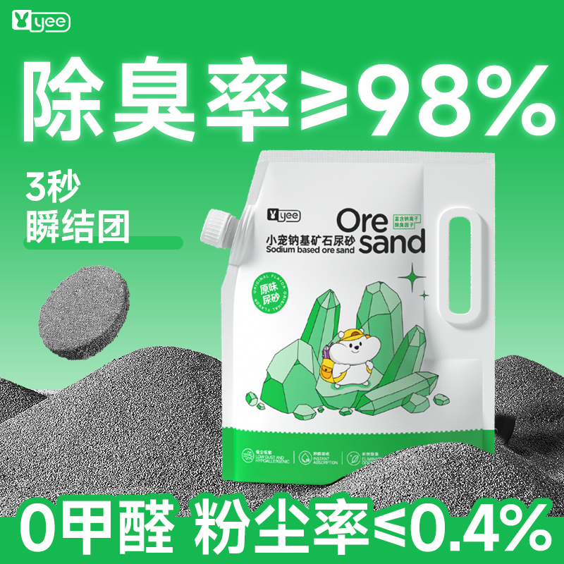 仓鼠尿砂夏天除臭吸水结团垫料
