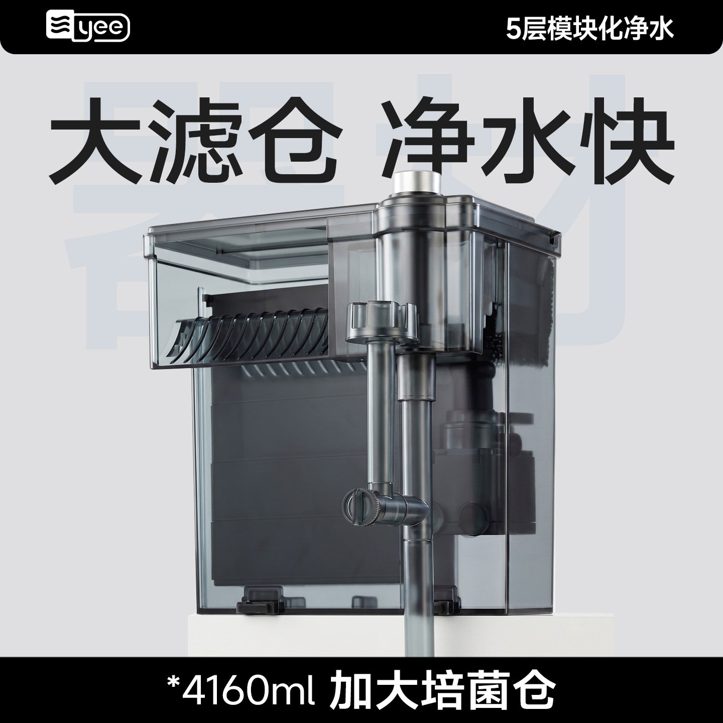 yee鱼缸过滤器净水循环三合一静音过滤制氧一体机瀑布壁挂过滤器