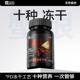 yee寄居蟹粮食主粮冻干粮椰子片虾干补钙蟹粮零食专用食物饲料