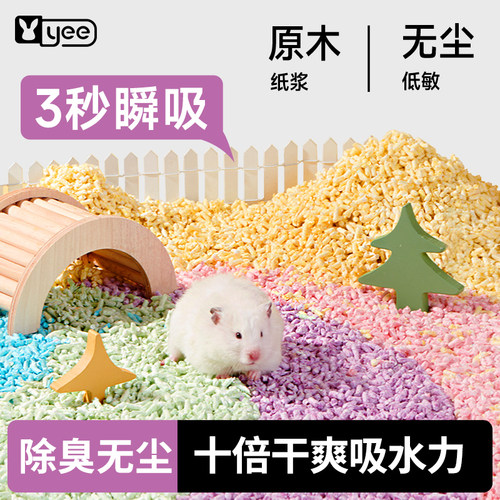 3秒瞬吸水夏日必备仓鼠纸粒垫料
