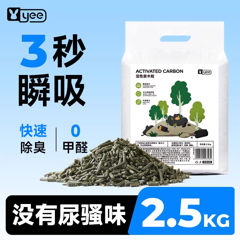除臭兔子木粒垫料吸水原木用品