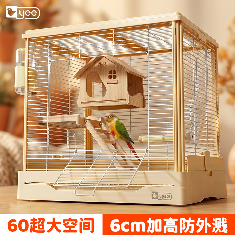 yee鹦鹉鸟笼加高防飞溅牡丹玄凤和尚专用60大空间鹦鹉笼豪华别墅