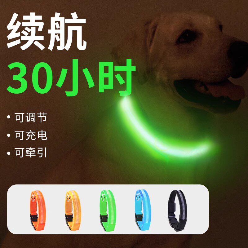 狗狗发光项圈led夜间遛狗牵引绳背带泰迪金毛小大型犬防丢失宠物