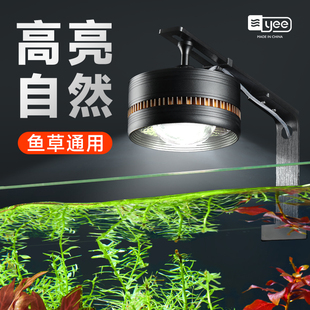 yee鱼缸灯led灯防水水草灯全光谱灯爆藻鱼缸射灯筒灯鱼缸观赏鱼灯