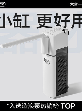 yee鱼缸内置过滤器静音六合一净水造浪制氧小缸专用过滤内置水泵