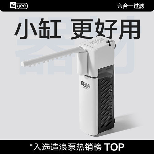 静音内置过滤器造浪增氧过滤