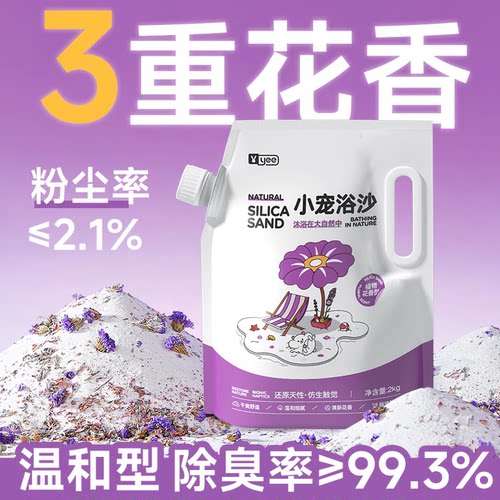 yee仓鼠浴沙持久留香金丝熊洗澡