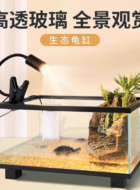 【清仓特惠】yee乌龟缸家用生态缸养龟巴西龟盆鱼缸配件造景晒台