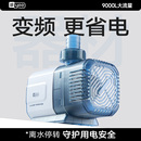 yee鱼缸水泵超静音水陆两用底吸潜水泵循环泵抽水大流量变频水泵