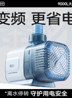 yee鱼缸水泵超静音两用过滤底吸潜水泵循环泵抽水大流量变频水泵