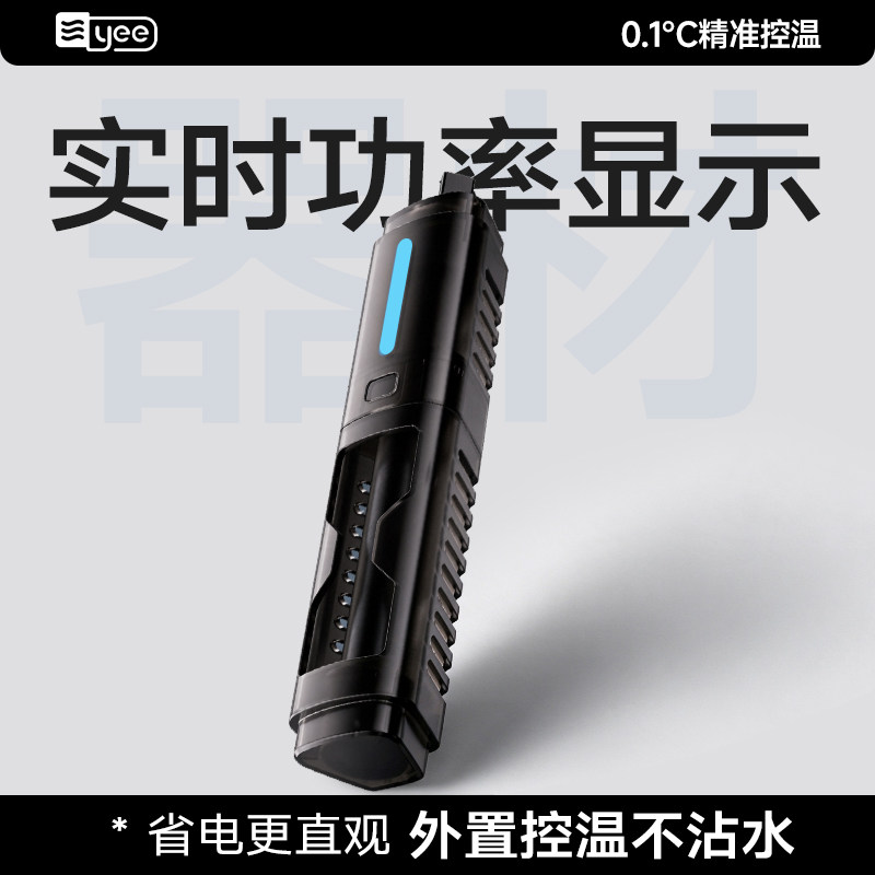 yee鱼缸变频加热棒自动恒温石英龙鱼缸防省电爆加热器加温棒乌龟