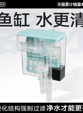 yee鱼缸过滤器小型循环水泵外置瀑布净水壁挂滴流盒过滤增氧一体