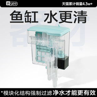 yee鱼缸过滤器小型循环水泵外置瀑布净水壁挂滴流盒过滤增氧一体