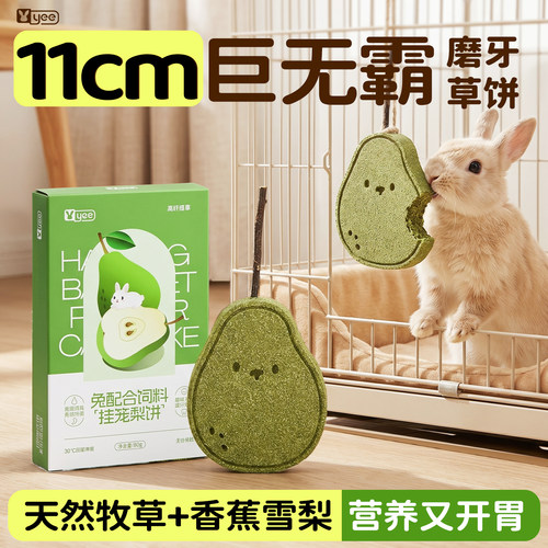 天猫呵护肠胃兔子零食热销榜推荐