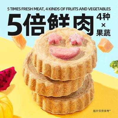 蛋黄夹心生骨肉饼yee95%鲜肉