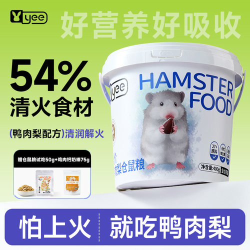 【交个朋友推荐】鸭肉梨仓鼠粮