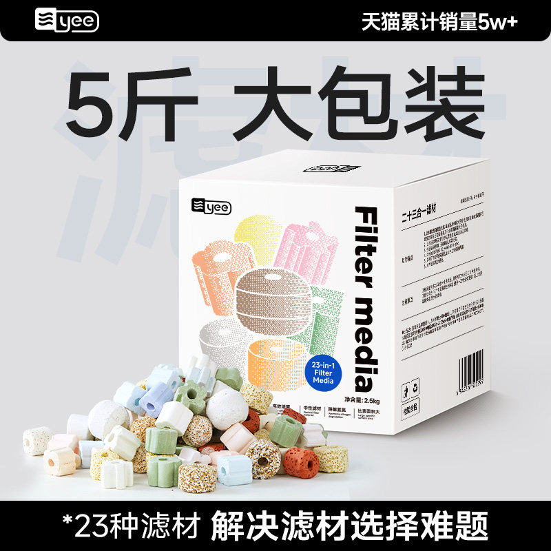 鱼缸过滤材料细菌屋石英球火山石硝化细菌净水培菌鱼池过滤材料