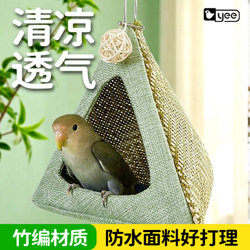 yee新款粽子鸟窝鹦鹉窝四季通用