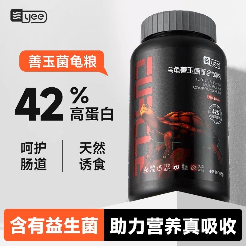Yee乌龟饲料善玉菌龟粮水龟巴西石金钱黄缘剃刀乌龟专用发色增色,宠物/宠物食品及用品,观赏龟/鳖饲料,淘宝优惠券,粉丝福利购,淘宝优惠卷