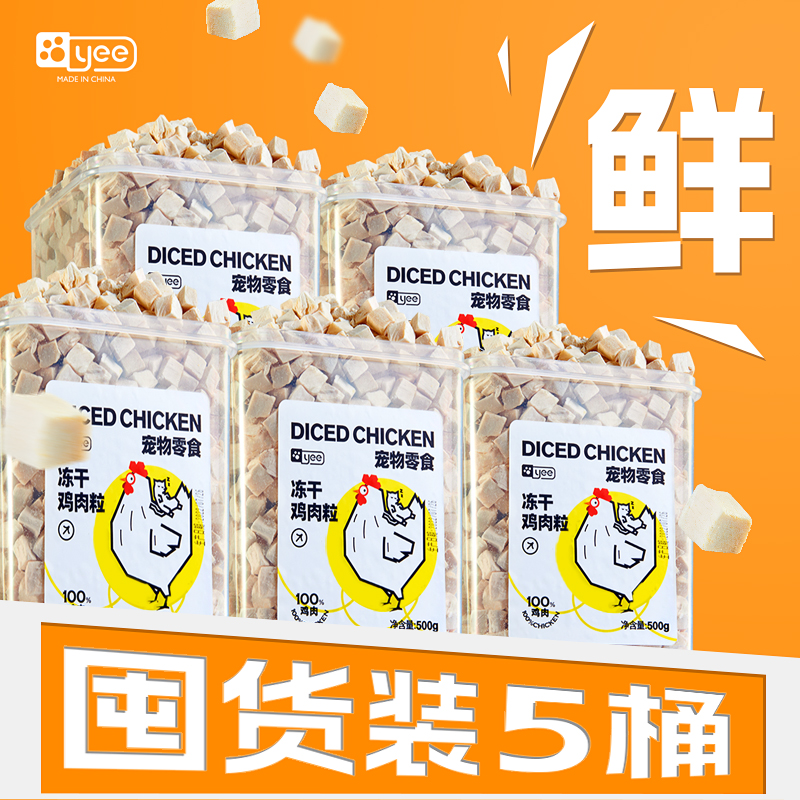 营养冻干猫咪零食桶5桶组合装