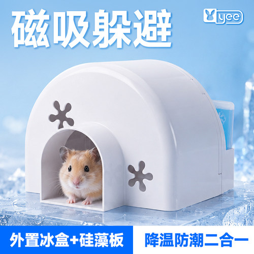 磁吸款冰屋可加冰盒防潮除湿