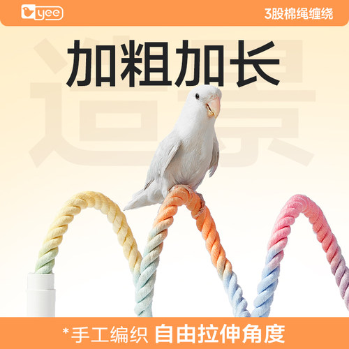 yee鹦鹉玩具解压解闷耐啃咬爬梯