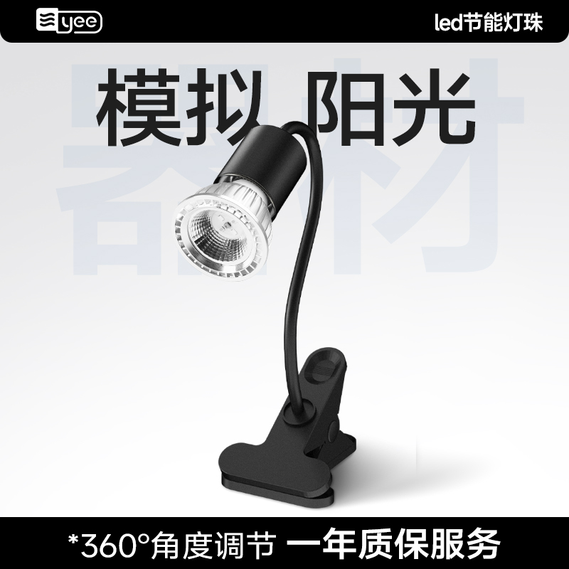 yeeuvb晒背灯杀菌补钙增加食欲